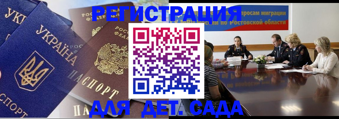 прописка штамп в Шелехове